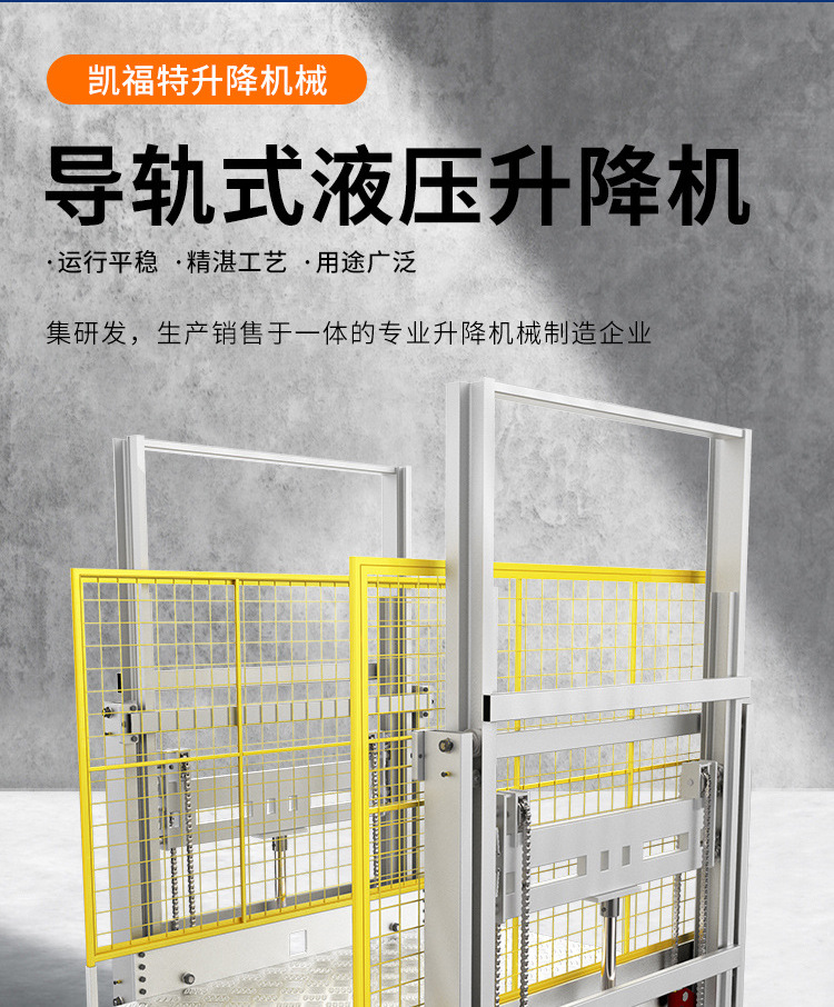 牡丹江液压货梯厂家一站式服务内容